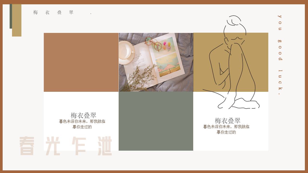 莫兰迪 (1).pptx